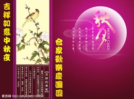 中秋节月饼包装