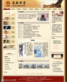 典当公司网站模板