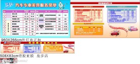 3D汽车美容服务菜单