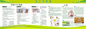 健康宣传栏