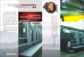 印刷厂企业样本设计文字未转曲可编辑-2