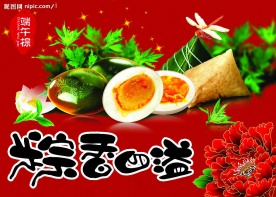 端午节图片