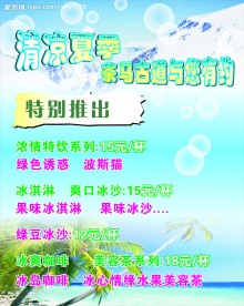 特别推也清凉夏季  茶马古道与您有约