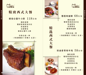 咖啡厅餐牌12