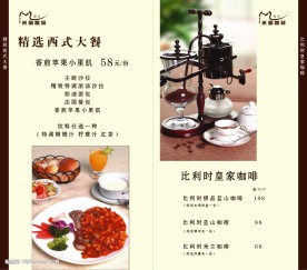 咖啡厅餐牌34