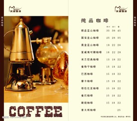 咖啡厅餐牌56