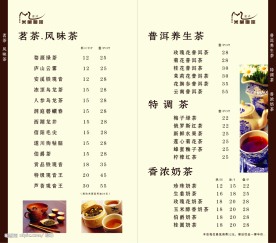 咖啡厅餐牌9-10