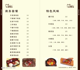 咖啡厅餐牌2122
