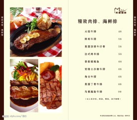 咖啡厅餐牌2526