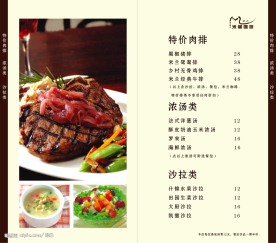 咖啡厅餐牌2728
