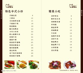 咖啡厅餐牌3132