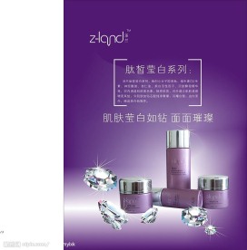化妆品宣传单页