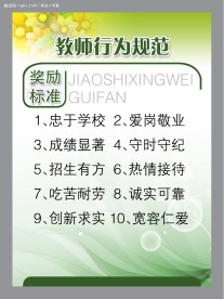 学校展板 psd分层素材