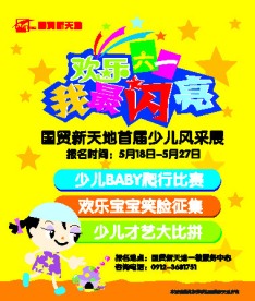 六一海报