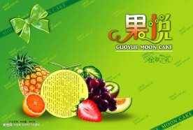 广式月饼包装素材