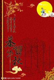 中秋节贺卡
