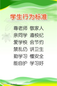 学校类展板  psd分层源文件