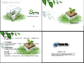 精美幻灯片模板