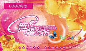 商超周年庆吊旗海报( 底图分层）