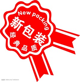 新包装