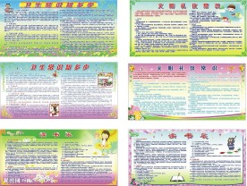 宣传栏（展板）