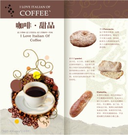 PSD咖啡厅菜单制作源文件