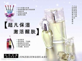 化妆品宣传单内页