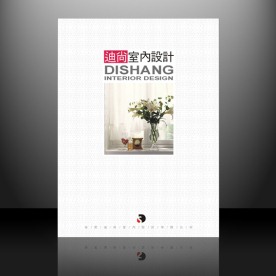 装饰公司画册封面设计
