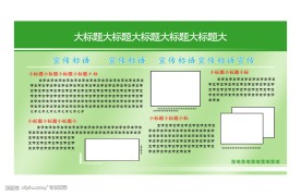 会议展板