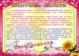 手抄报