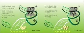 翠茶产品包装设计