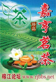 茶招牌