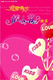 浪漫—情人节(分层不精细）