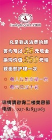 美容展架