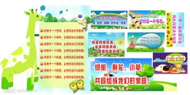 幼儿园标语