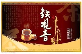 铁观音茶包装设计