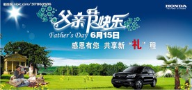 父亲节快乐