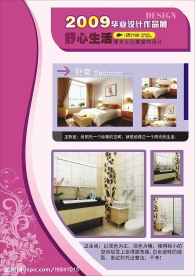 毕业展板海报设计