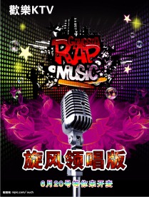 KTV海报