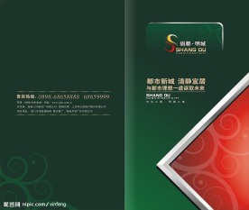 房地产画册封面设计