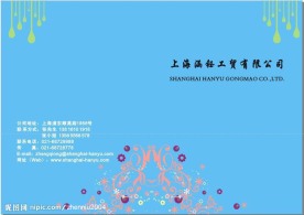 企业广告单一张