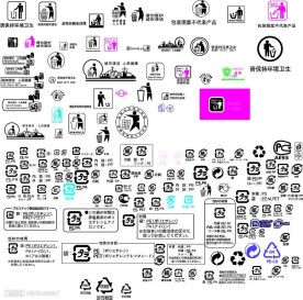 回收标志