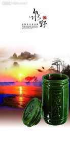 茶叶广告