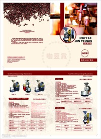 咖啡机宣传单
