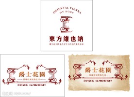 房地产标志 LOGO