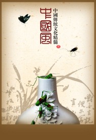 中国风系列