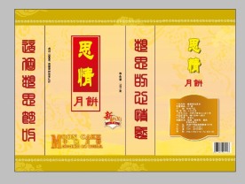 最新中秋节月饼盒新包装设计