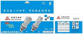 节能灯  包装