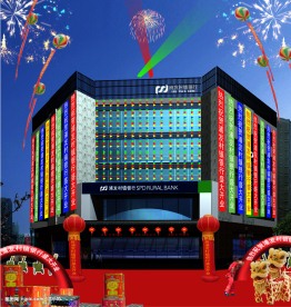 浦发银行开业效果图