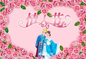 浪漫七夕